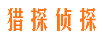 黔西市调查公司